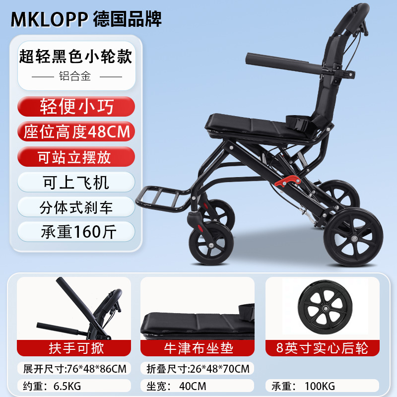 Exportación alemana silla de ruedas de aleación de aluminio ligera y plegable para viajes especiales de personas mayores portátiles para personas mayores empujando scooter