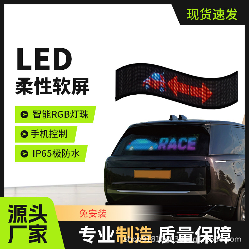 LED柔性显示屏电子广告商店广告全彩软屏DIY编辑滚动文字幕时钟柔|undefined
