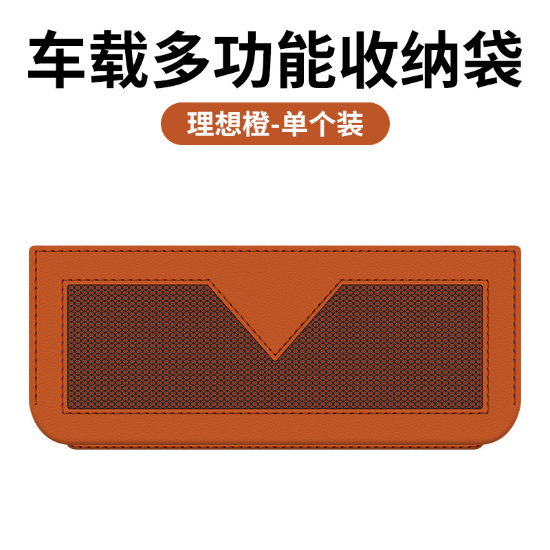 Car storage bag/box: Qìchē Car Storage Bag - v-11