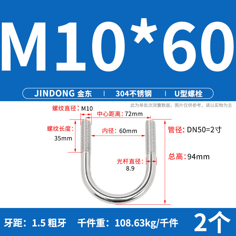 ✅ 304 ステンレス鋼 U 字型ボルト U 字型クランプ U 字型ネジ パイプクランプ クランプ パイプクランプ M6M8M10M12M16|undefined