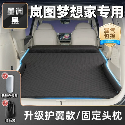 Vehicle-mounted inflatable bed Mattress Rear Trunk Inflatable - exclusively-for-lantu-dreamer-25-styles-mo-yuanhei-upgraded-wing-model-fixed-headrest-free-wireless-electric-air-pump-storage-bag-sf-express-free-shipping