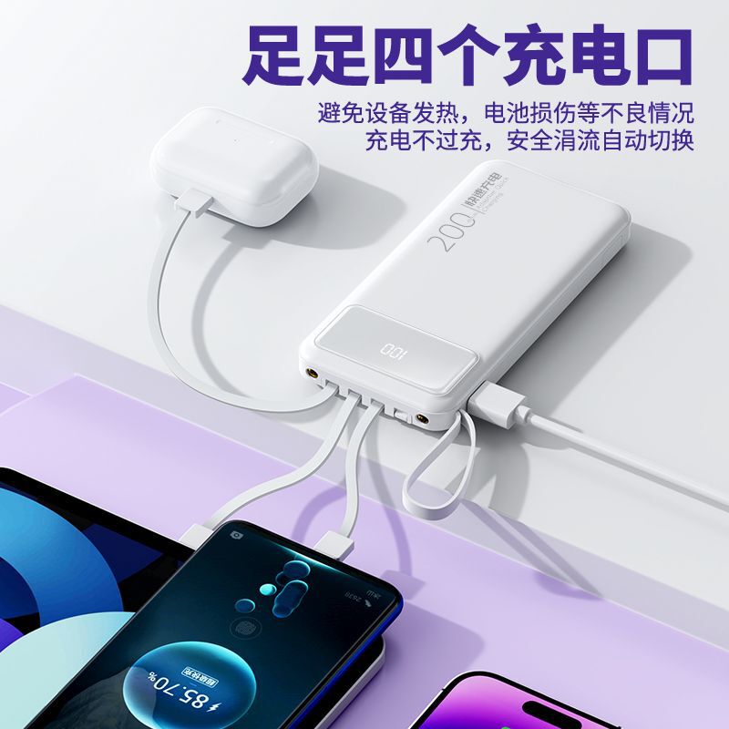 充電宝20000ミリアンペア自帯線快充ミニ超薄型共有移動電源power bankカスタマイズ|undefined