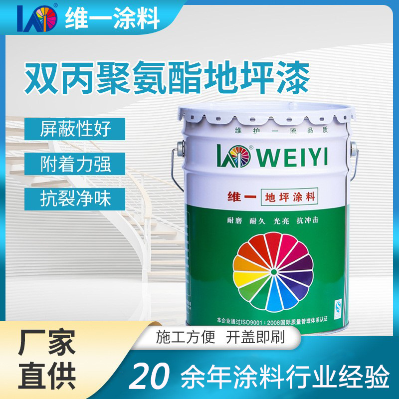 丙烯酸聚氨酯透水地坪保护剂 道路公园彩色地坪密封涂料 源厂批发