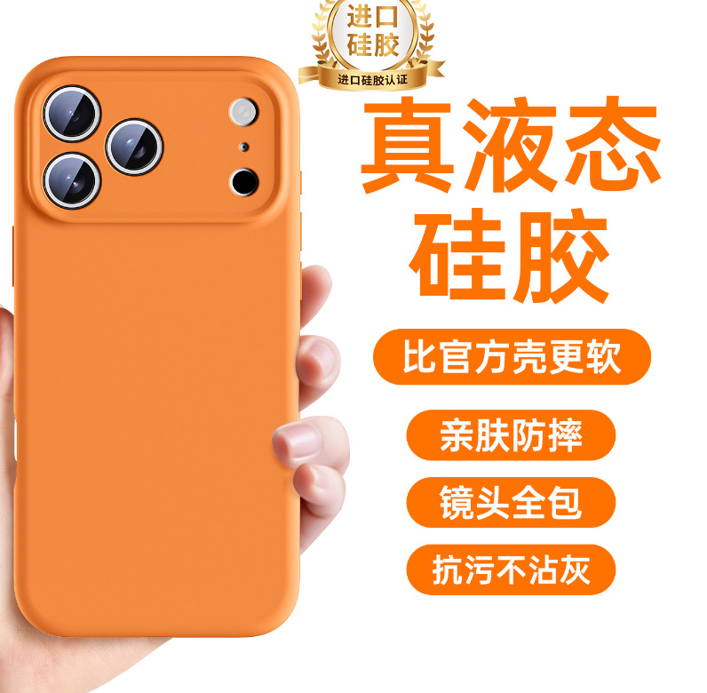 Funda de silicona líquida de color sólido simple, adecuada para botones táctiles de iPhone 17 Pro Max, funda para teléfono Apple 14, 15, 16, suave