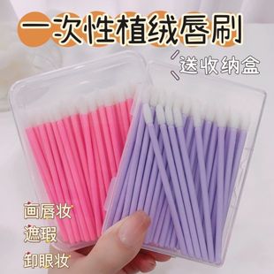 Disposable Lip Brush Stick Portable Separate Packaging Snow Dye Flocking Lipstick Brush Makeup Artist Special Lipstick Lip Glaze Face