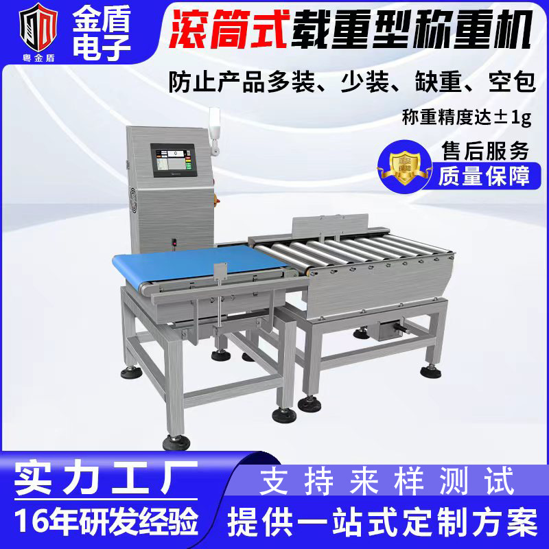 Automatic Rejection Dynamic Weighing Machine Large Packaging Drum Type Heavy-Duty Inspection Scale Belt Scale Weight Detection Equipment