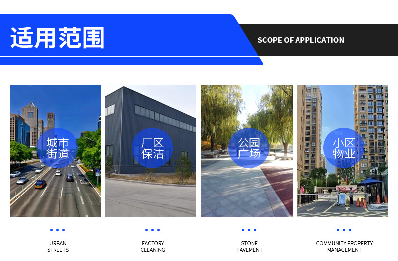 电动扫路车详情页_08.jpg