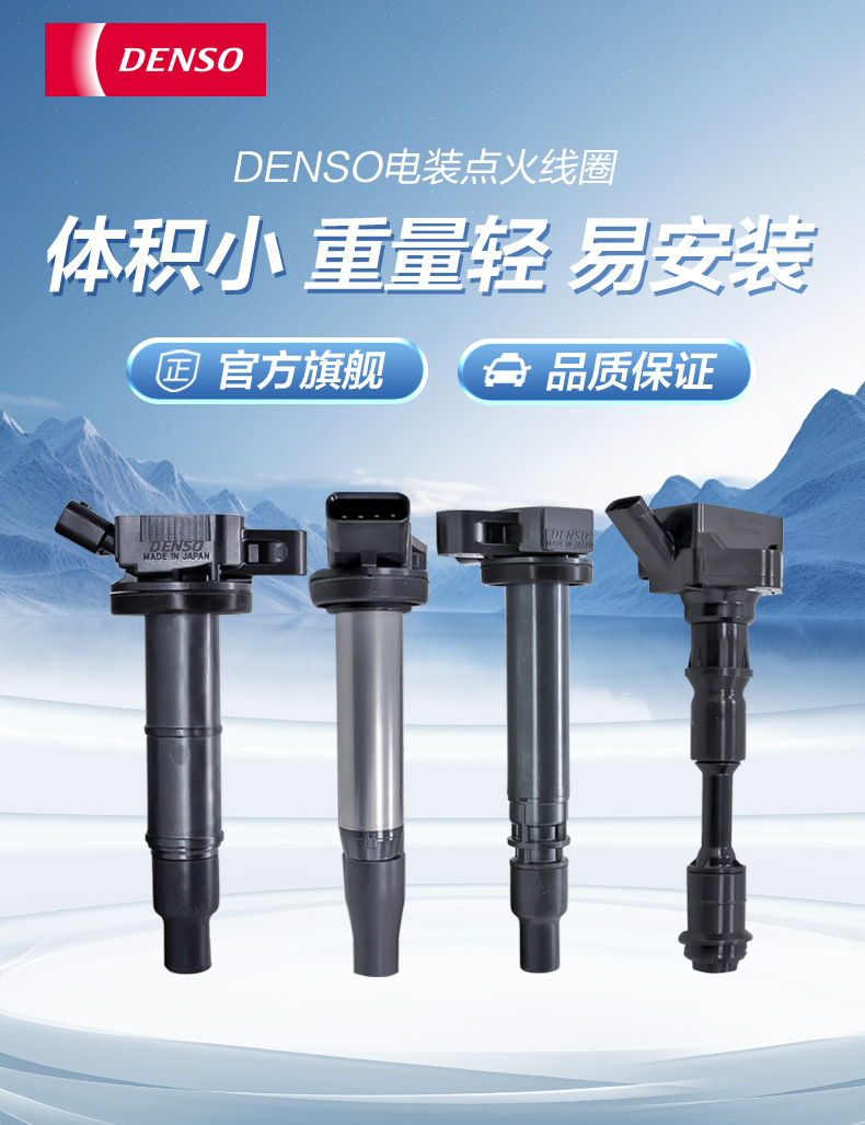 FT Denso ignition coil original for Toyota Corolla, Reiz, Crown, RAV4, Camry, Highlander