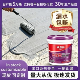 厂家防水补漏涂料屋顶平房楼顶聚氨酯维修专用聚氨酯防水堵漏材料
