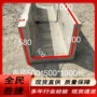 广场小区导向u型排水槽