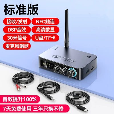 Bluetooth Receiver 5.3 Speaker Amplifier Karaoke Audio Adapter Desktop Computer Transmitter Fm Radio Lossless (FM Modulyator) - standard-version-bluetoothsinging-worry-free-after-sales-service-official-standard-configuration
