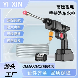 洗车机;露营风扇;电动吹风机