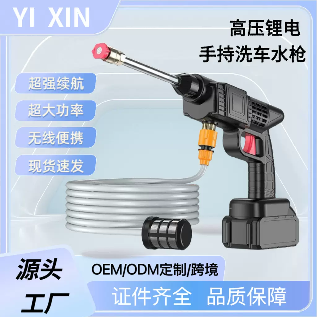 源头批发无线多功能家用便携式高压洗车机洗车浇花浇水锂电清洗机