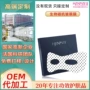 淡化细纹补水紧致生物磁