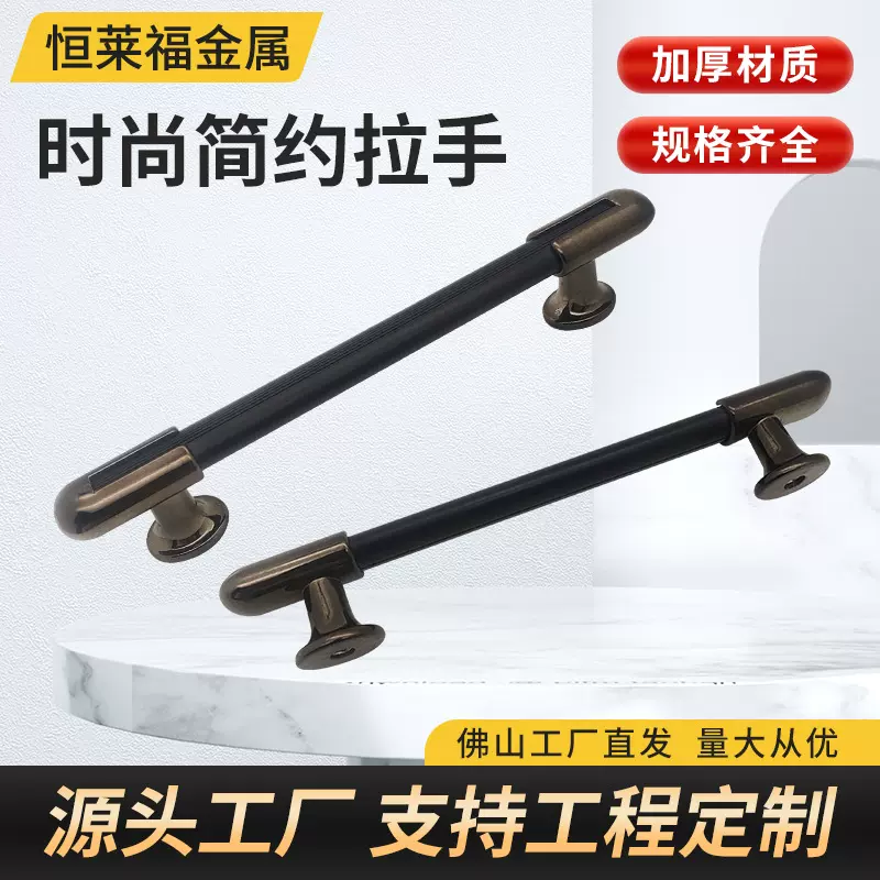 现代简约北欧衣柜门抽屉拉手黑色美式合金柜门橱柜把手铝合金家具