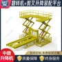 组装u型升降定制平台