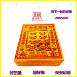 Золотые десять тысяч два жареной бумаги жертвенные принадлежности желтые часы бумажные деньги бумажные деньги золотые слитки слитки оловянной фольги