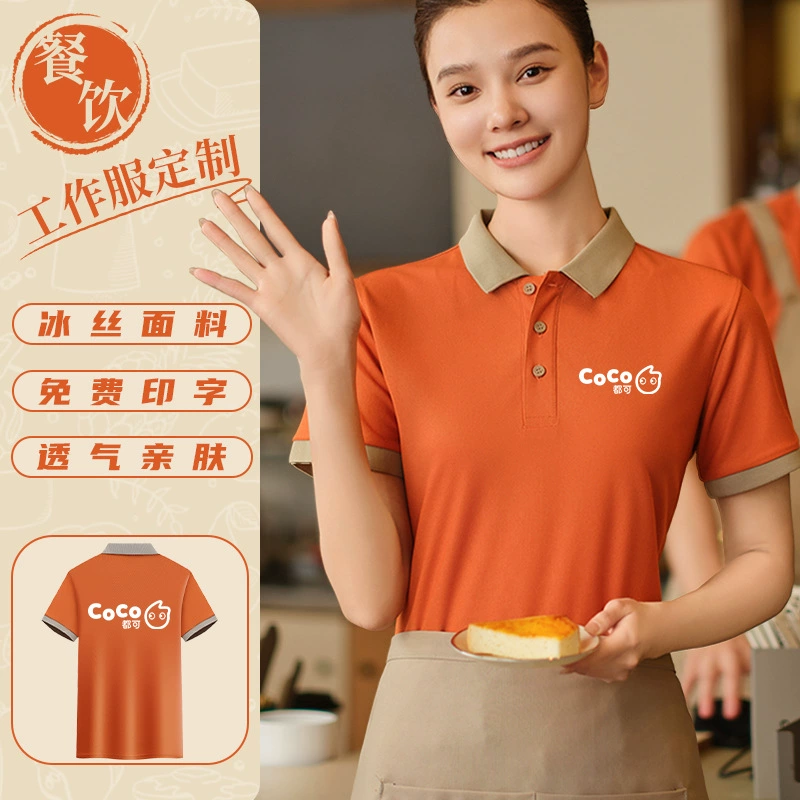 Летний обеденный официант с короткими рукавами рабочая одежда рубашка поло на заказ супермаркет молочный чай горячий горшок