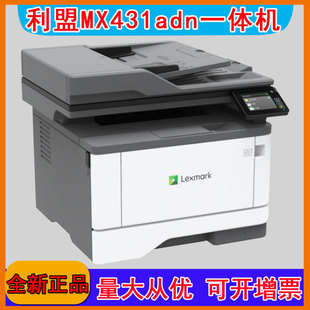 lexmark MX431adn black and white A4 multifunction laser printer automatic two-sided printing