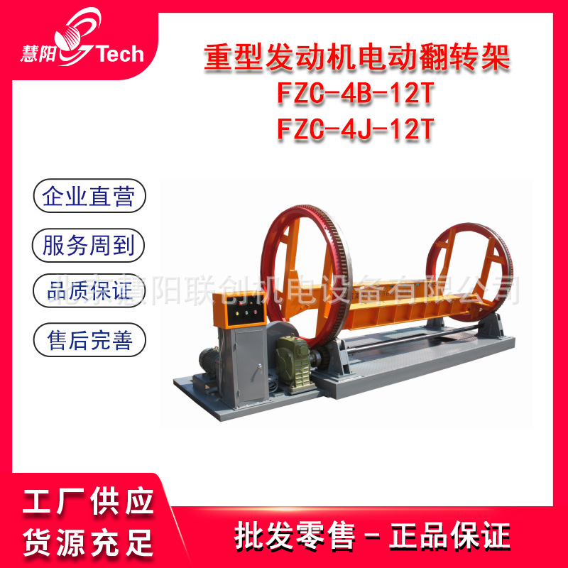发动机电动翻转架滚筒发动机拆装维修翻转架康明斯卡特翻转大修台