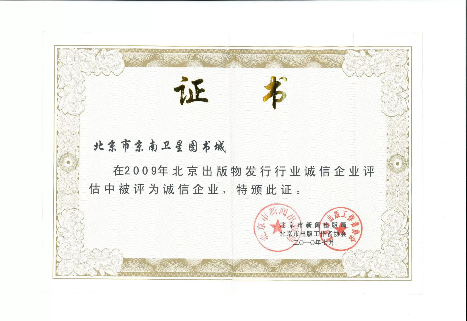 Инженерный учебный руководством Dazhong Specialized Science and Technology Press