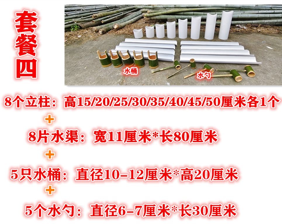 [Package 4] Column bracket + water channel water play combination