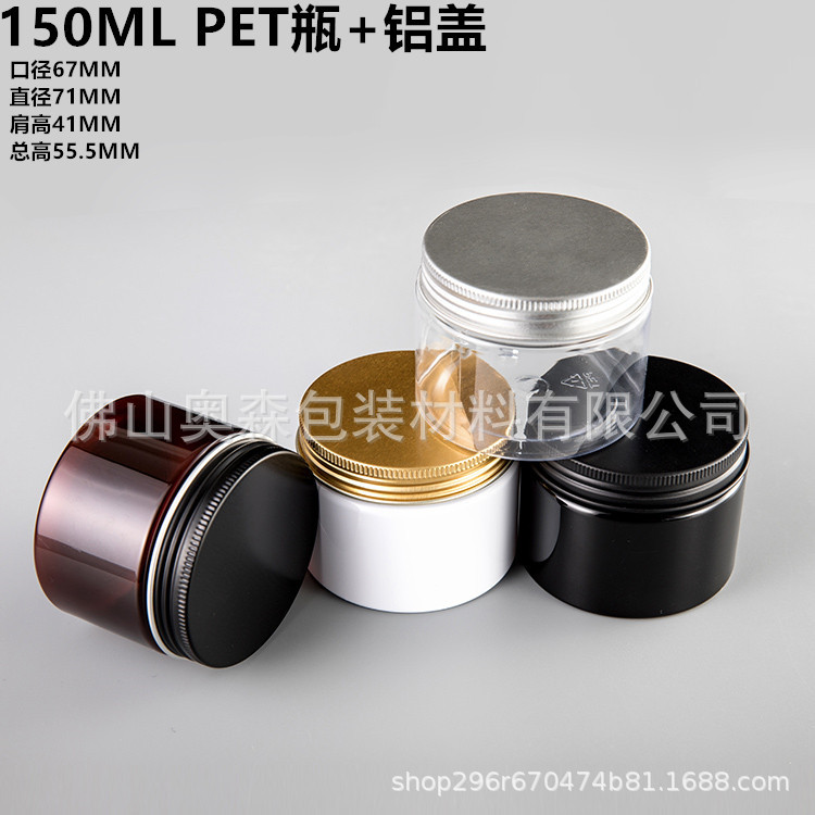 150ML150G Cream Bottle Plastic Jar Mask Jar Hair Mask Bottle Hair Mask Bottle Food Jar Transparent PET Bottle Tea Bottle