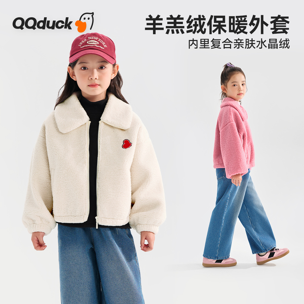 可可鸭儿童加绒外套女童冬季新款保暖毛毛衣中大童装羊羔绒上衣潮