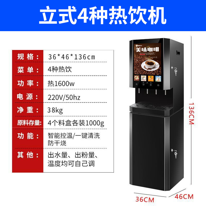 Máquina de café instantáneo comercial máquina de bebidas calientes y frías jugo de fruta leche de soja máquina todo en uno bebida caliente y fría