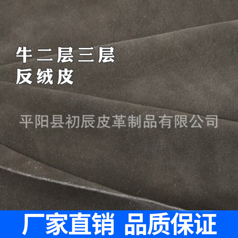 厂家直销牛皮磨砂皮二层手工diy牛皮反绒皮 细密手套鞋面通用现货