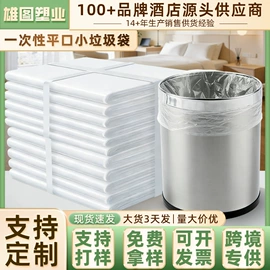 垃圾袋;一次性洗沐漱;塑料手提袋
