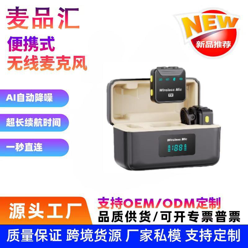 One-To-Two Magnetic Dual Lavalier Microphone for Live Streaming, Food Reviews, Short Videos, Interviews, Gaming, Wireless Lavalier with Storage