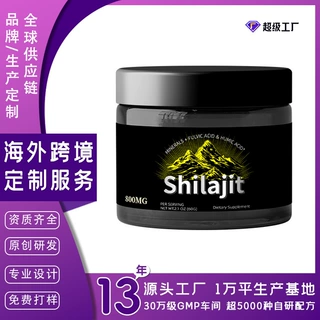 跨境工厂非现货定制喜来芝膏Shilajit喜来芝膏滋膳食补充剂