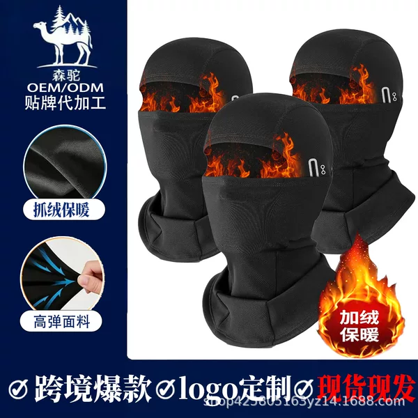 Ski mask for men and women, winter mask for snowboarding, motorcycle riding, cold weather equipment, outdoor sports hat