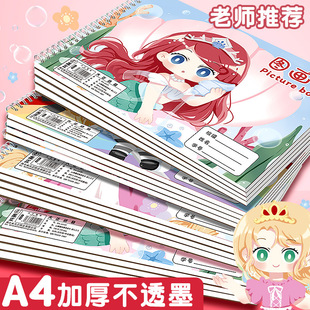 A4 Thickened Coil Picture Book Picture Book Picture Book Children's Art Book Hand-painted Color Book