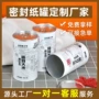 定制密封包装圆筒纸罐