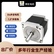 博宏厂家直供86两线四线步进电机机身98/113/156mm
