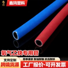 8mm氧气乙炔专用管气割焊接双色PVC高压风炮软管三胶两线高压管