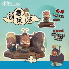 浪浪山小妖怪公仔创意摆件浪浪山盲盒手办系列端盒公仔桌面摆件