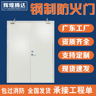 广东现货甲乙丙级钢制防火门单开双开防盗工程钢质消防安全门定做-阿里巴巴