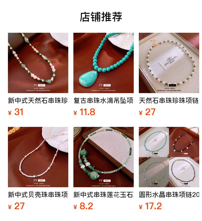 预览状态下无法点击,发布后,可点击跳转到对应的商品页面