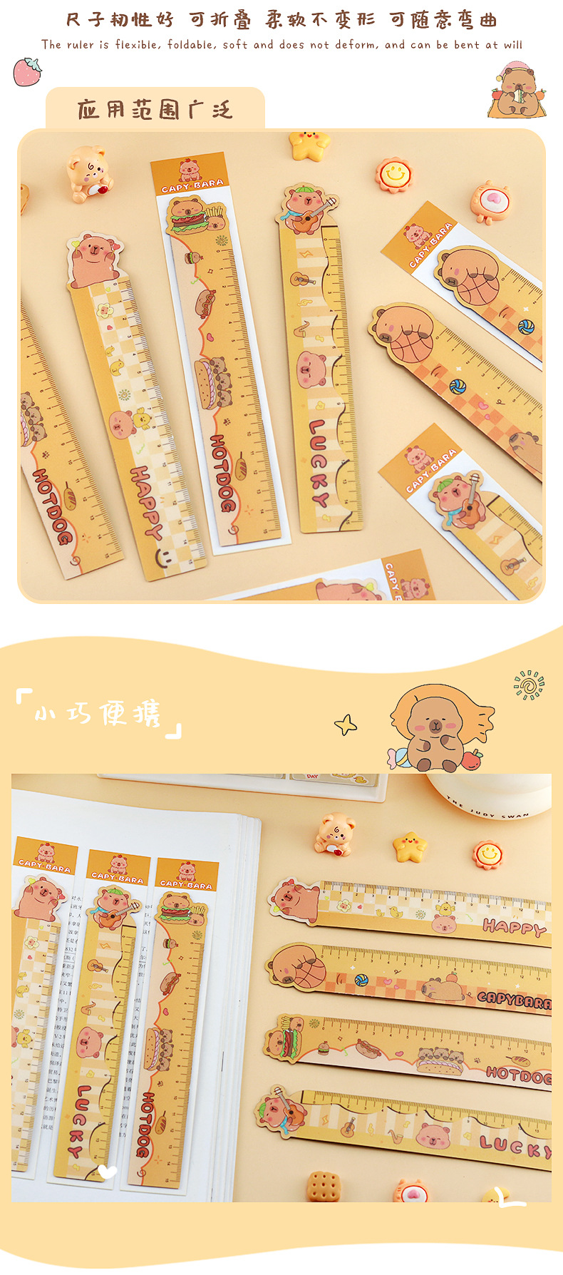 水豚磁性软尺_06