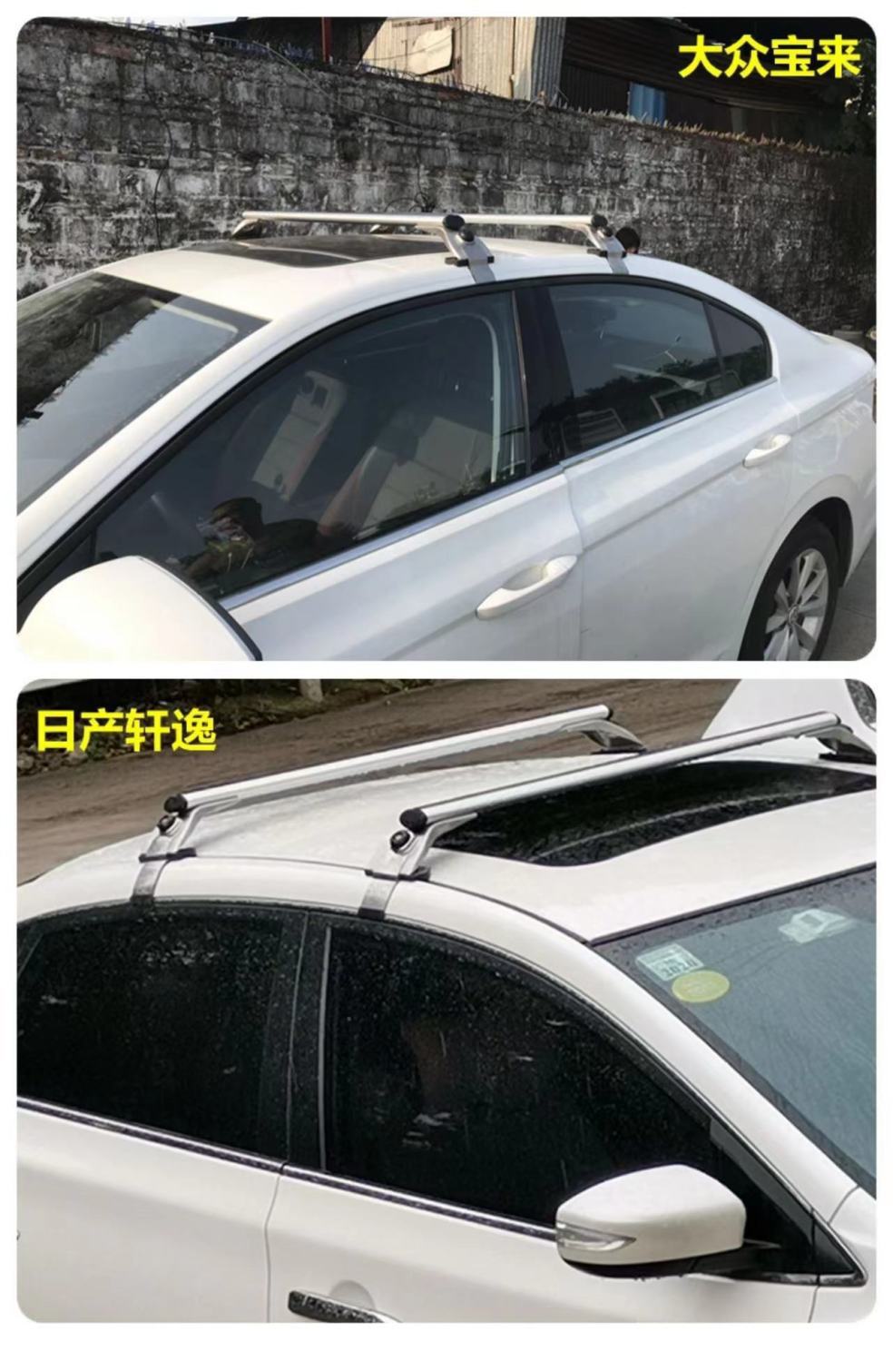 Suitable for Langxing Lavida Bora Yinglang Roof Rack Crossbar Car Luggage Rack Roof Rack Box Stainless Steel