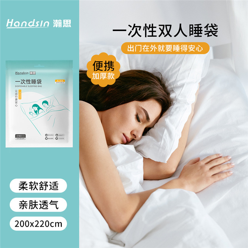 瀚思 一次性用品专区|undefined