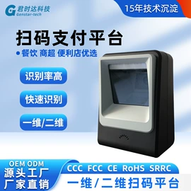 结算设备;条码扫描枪;热敏打印机