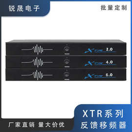 XTR系列反馈移频器会议室一键全自动话筒防啸叫DSP数字处理效果器