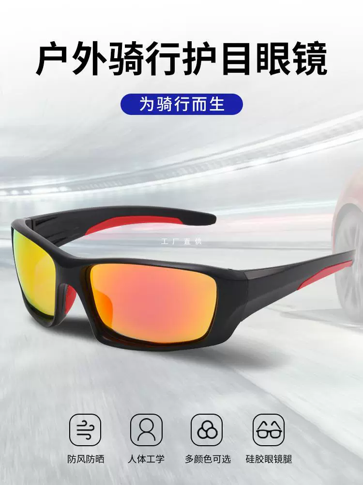 Пешие прогулки на открытом воздухе Поляризованые альпинистские очки велосипеды Профессиональные велосипедные очки солнцезащитные солнцезащитные солнцезащитные очки Рыбалка ветрозащитные солнцезащитные очки