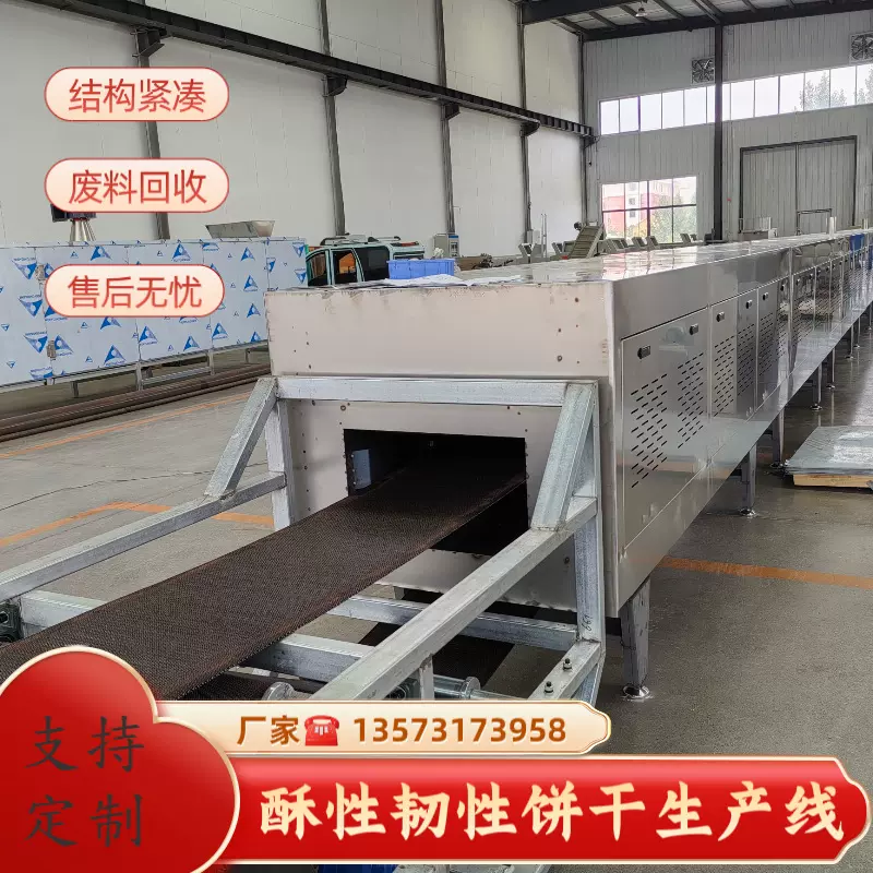 饼干多种图案生产设备  儿童健康饼干设备400 320  280 生产线