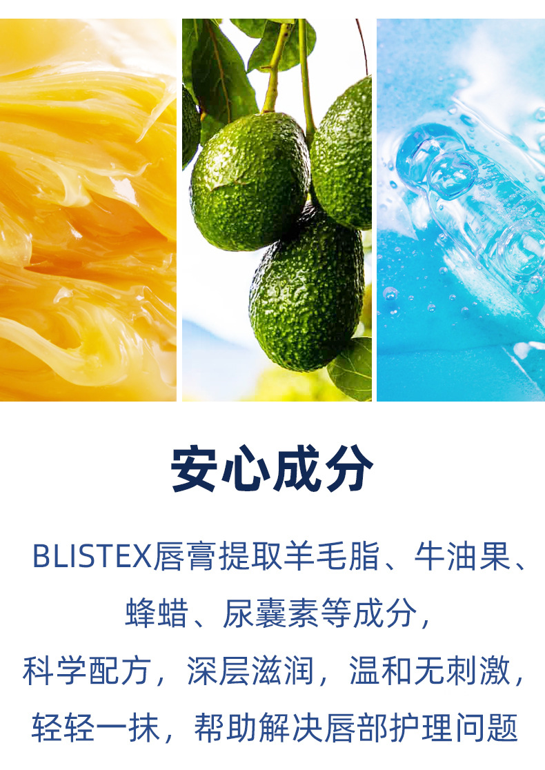 唇膏产品特点_02.jpg