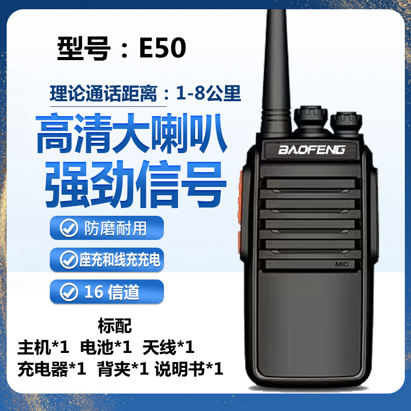 E50 표준 구성